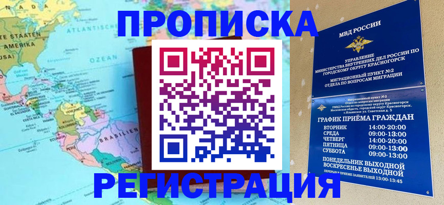 прописка для работы в Среднеуральске