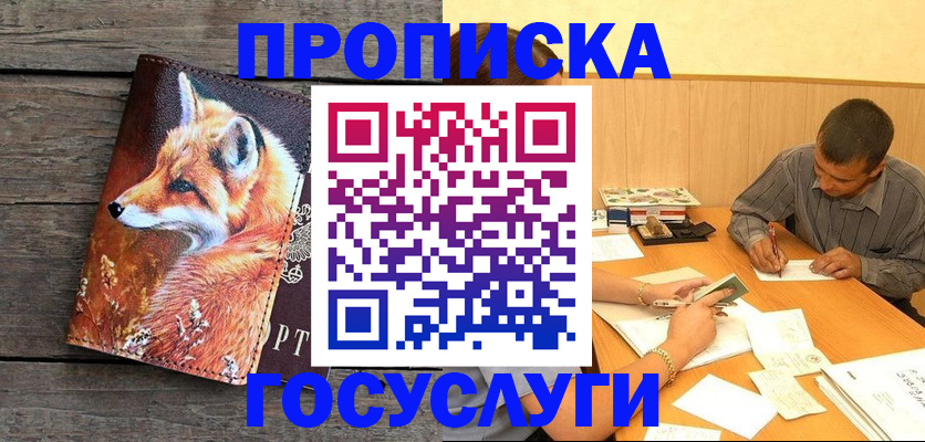 прописка для кредита в Среднеуральске
