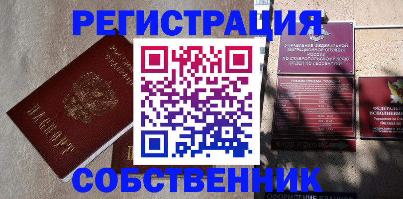 миграционный учет в Среднеуральске