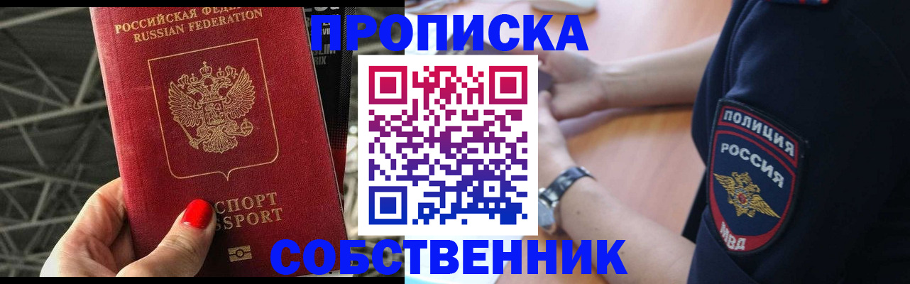 временная регистрация недорого в Среднеуральске